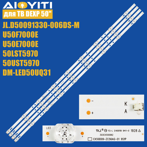 Подсветка для ТВ DEXP U50F7000E U50E7000E Skyline 50LST5970 50UST5970 ...