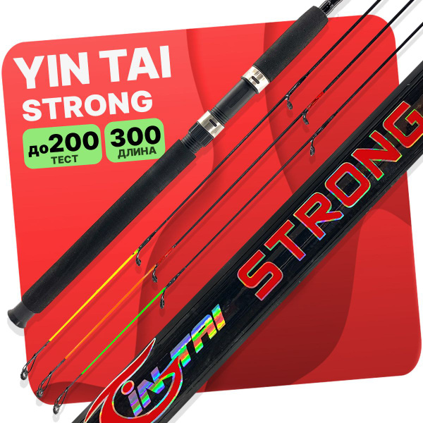 Удилище YINTAI YIN TAI STRONG Feeder, от 50 гр купить по выгодным ценам ...