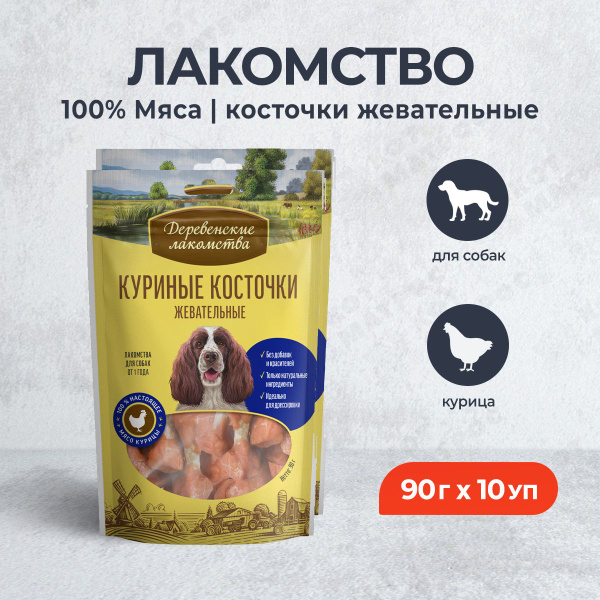 Куриные косточки жевательные 100% мяса, 90 г