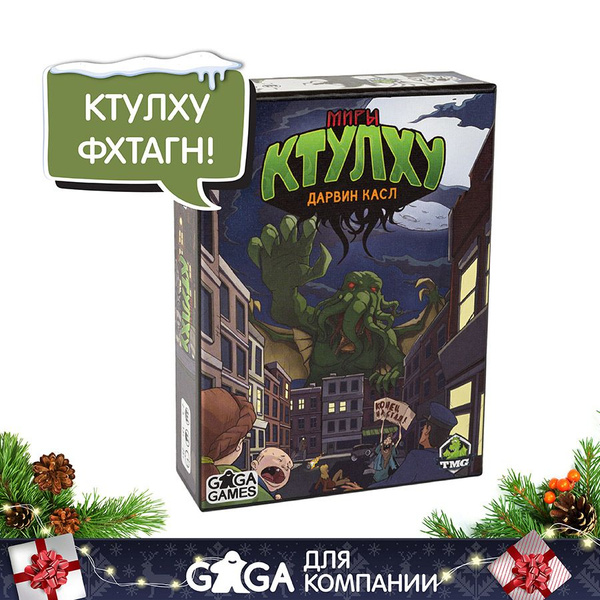 Миры Ктулху Настольная Игра Купить