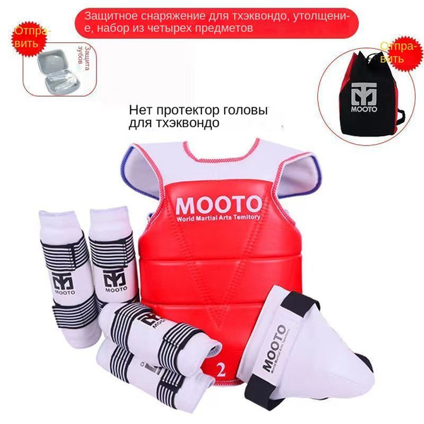 Защитное снаряжение из четырех частей для тхэквондо,,девушка170cm-180cm ...