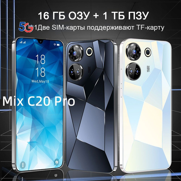 Смартфон Mix C20 Pro - купить по выгодной цене в интернет-магазине OZON ...
