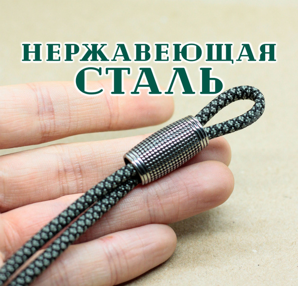 Бусина для темляка, волос или бороды из нержавеющей стали - цилиндр ...
