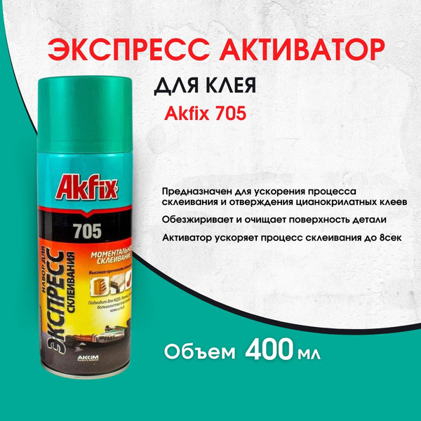 Клей С Активатором Akfix Купить