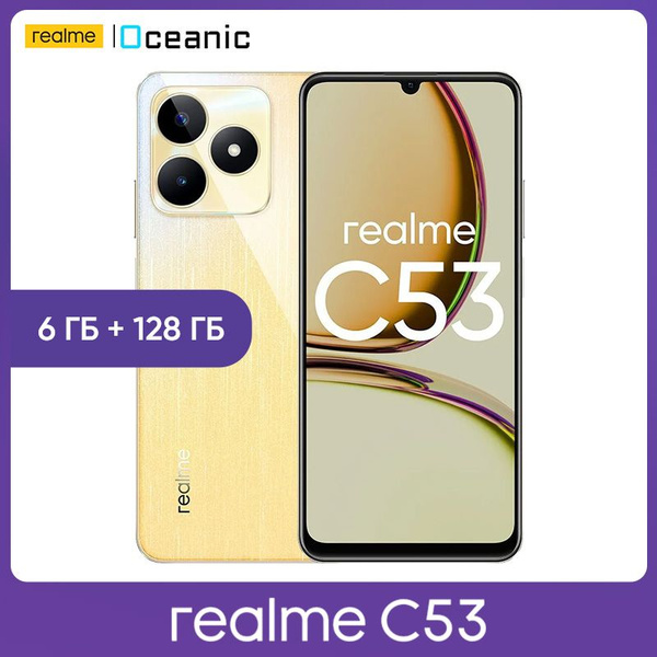Смартфон realme C53 - купить по выгодной цене в интернет-магазине OZON ...