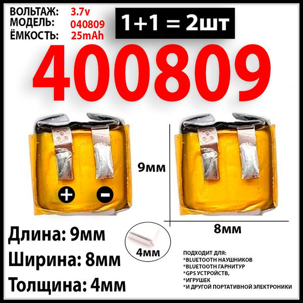 JBL Wave Beam аккумулятор (2шт в комплекте) для беспроводных наушников ...