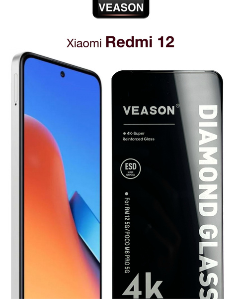 Защитное стекло VEASON для Xiaomi Redmi 12 / 6.79 дюйма (с олеофобным ...