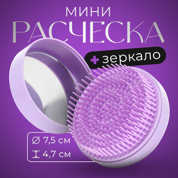 REVOLUT, Расческа для волос массажная складная/ Мини расческа в сумку ...