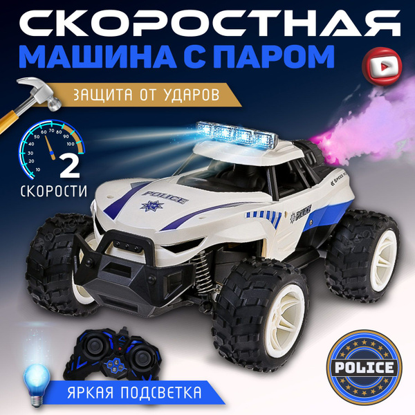 Машинка на пульте управления, вездеход, джип, машина на радиоуправлении ...