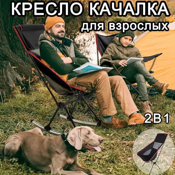 кресло качалка для взрослых, для дома, шезлонг, стул складной ...