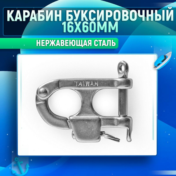 Прочие аксессуары и комплектующие для судов Homer 3560 - купить по ...