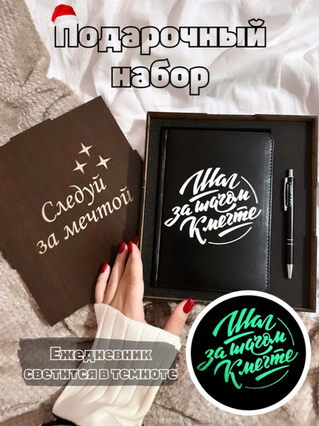 Подарочный набор ежедневник и ручка в коробке, подарки на 8 марта ...