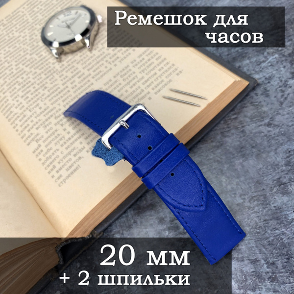 Ремешок для часов кожаный 20 мм, синий, ремень на часы, браслет для ...