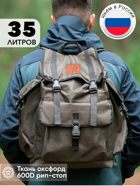 Рюкзак туристический Два капитана мужской для охоты и рыбалки 35 литров ...