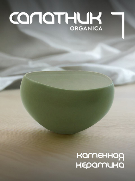 Салатник Easy Life, 400 мл купить по низкой цене с доставкой в интернет ...