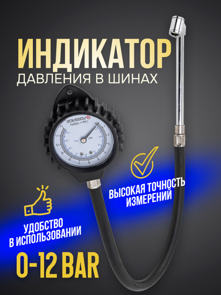 Манометр для шин купить по выгодной цене в интернет-магазине OZON ...