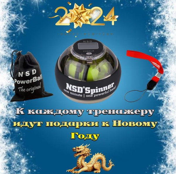 Кистевой тренажер NSD Powerball 250Hz Autostart Pro купить по низкой ...