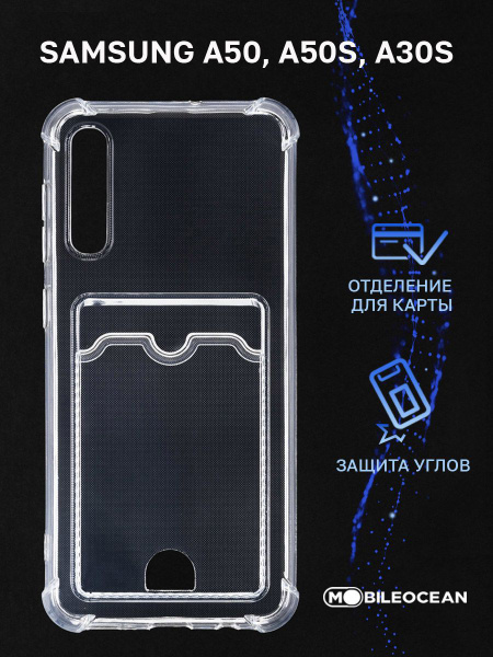 Чехол для Samsung A50, A50S, A30S (A505, A507, A307) с картхолдером и ...