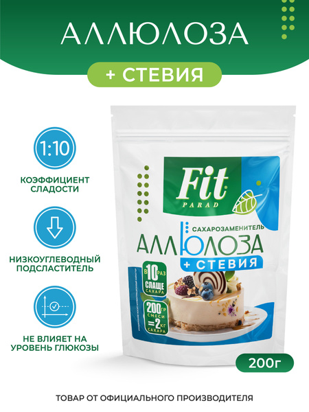 FitPARAD / Сахарозаменитель ФитПарад Аллюлоза со стевией, дой-пак 200 г ...