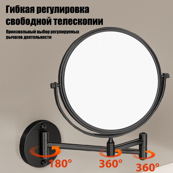 Настенное телескопическое вращающееся двустороннее зеркало для макияжа ...
