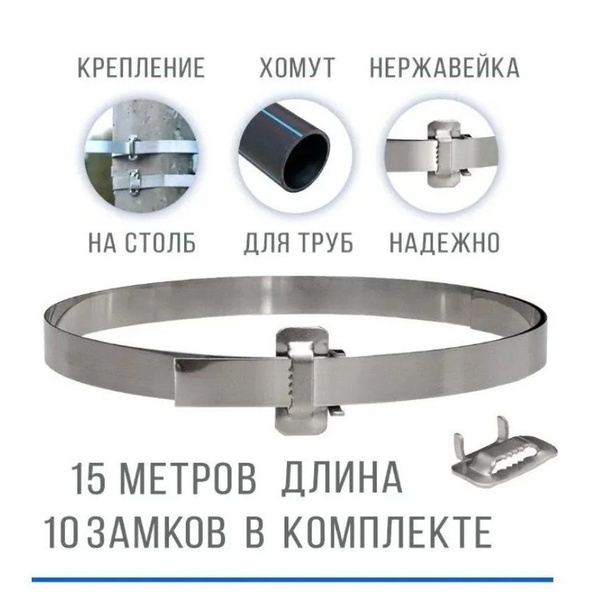 Лента бандажная 20х50 аналог F 207 15м/п. + Бугель Нилед NВ 20 10шт ...
