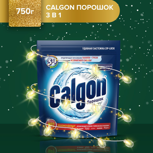 Calgon средство от накипи для стиральной машины, порошок, 750 г ...