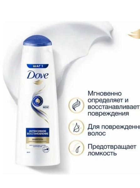 Шампунь Dove Hair Therapy Интенсивное восстановление, 380 мл - купить с ...