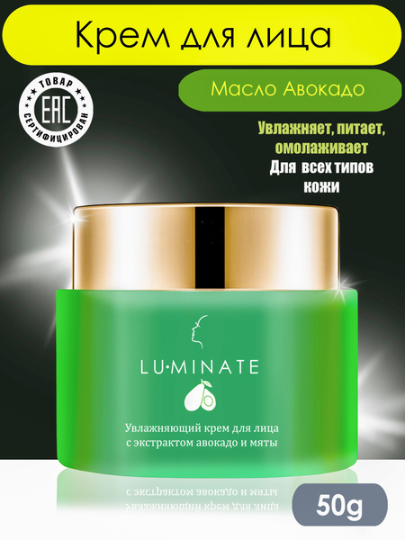 LU MINATE Крем для лица Антивозрастной с Аллантоином, экстрактами ...