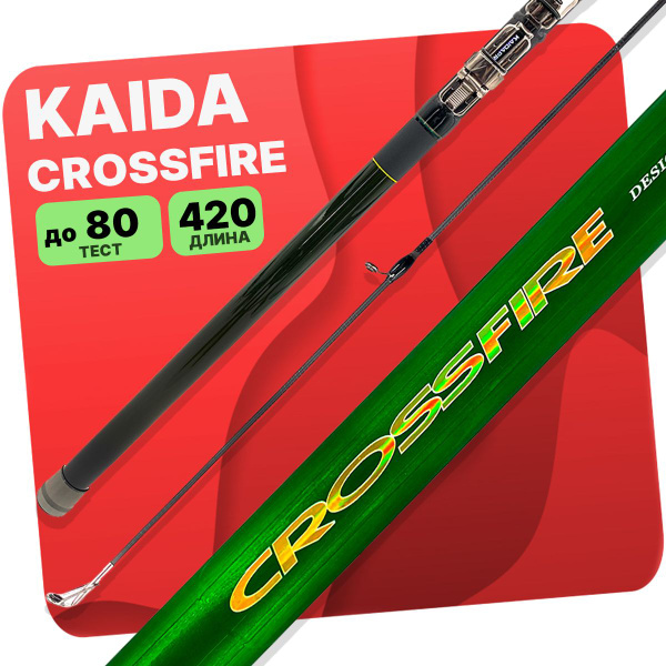 Удилище KAIDA CROSSFIRE STRONG, от 20 гр купить по выгодным ценам в ...