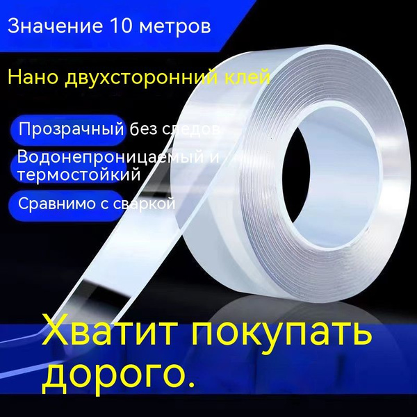 Лента-липучка Двусторонняя утолщенная лента 300 мм 5 м, 1 шт - купить ...