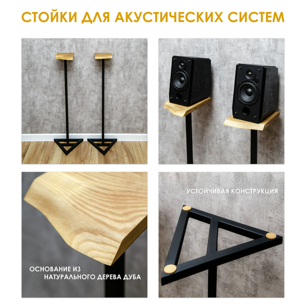 Стойки для студийных мониторов и акустических систем (Комплект 2 шт ...