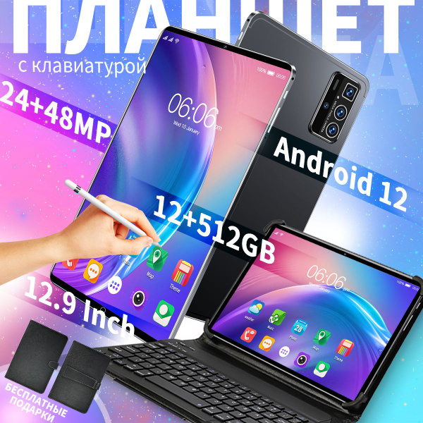 Купить планшет TOPBET 2024New 14Pro 12.9", 511 GB по низкой цене ...