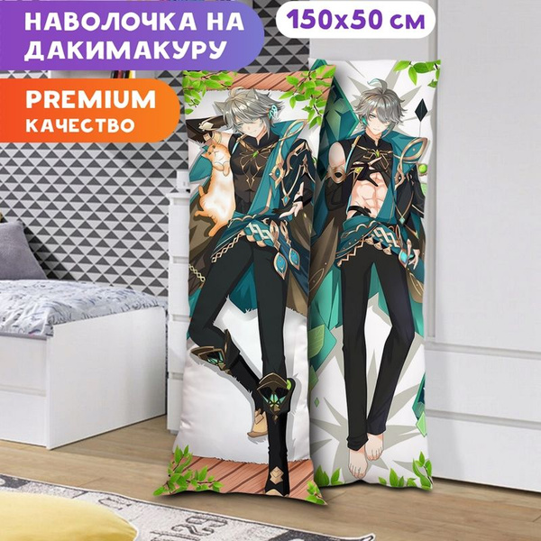 Наволочка Дакимакура Genshin Impact - Аль-Хайтам арт. A1062 150x50 см ...