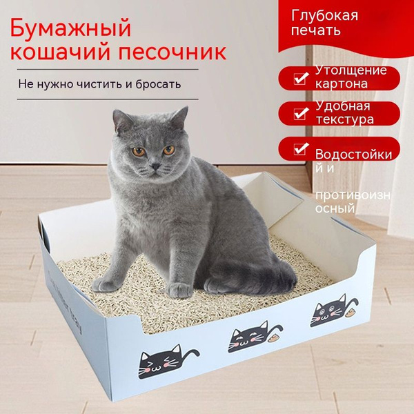 Одноразовый бумажный портативный туалет для кошекПять комплектов ...