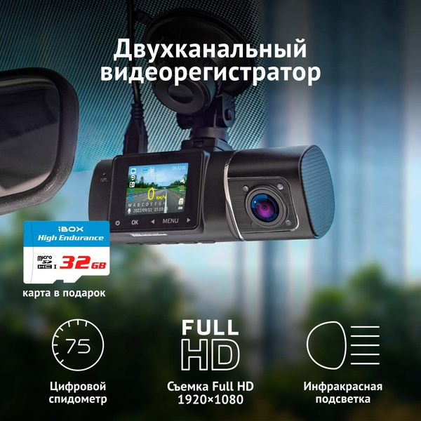 Видеорегистратор iBOX Flip GPS Dual - купить в интернет-магазине по ...