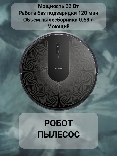 Робот-пылесос Centek Робот пылесос/моющий/на станции/с пультом/с ...