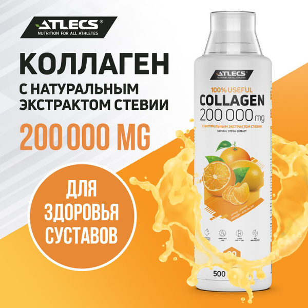 Atlecs Collagen Concentrate коллаген питьевой жидкий, для красоты кожи ...