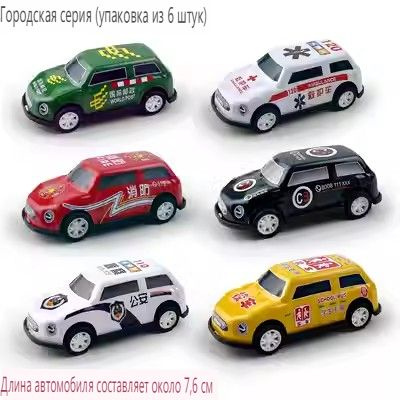 6 игрушечных машинок - купить с доставкой по выгодным ценам в интернет ...