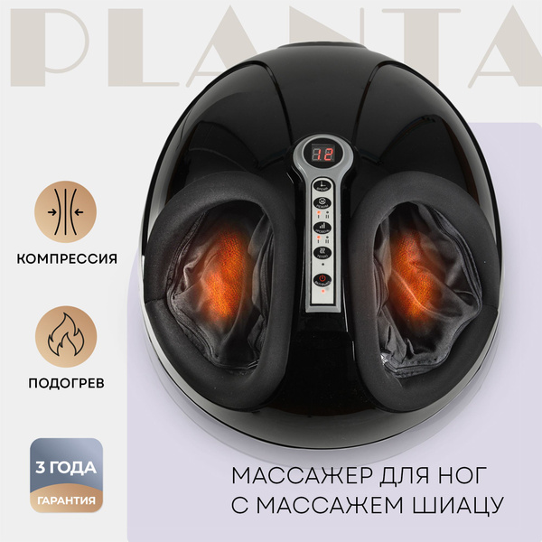 PLANTA Массажер для ног роликовый воздушно-компрессионный MF-3B Smart ...