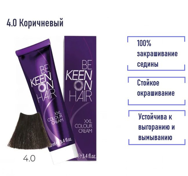 KEEN Крем-краска для волос XXL 4.0 Коричневый/Mittelbraun ...