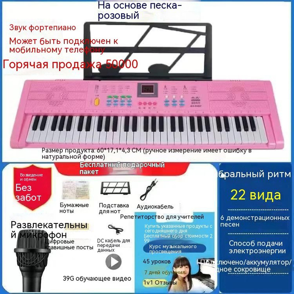 Легкое в переноске электронное пианино для взрослых и детей - купить с ...