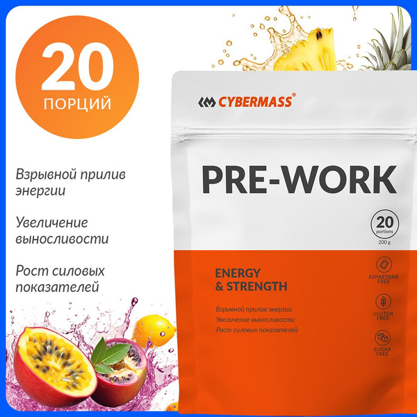 Предтренировочный комплекс PRE WORK экзотик - купить с доставкой по ...