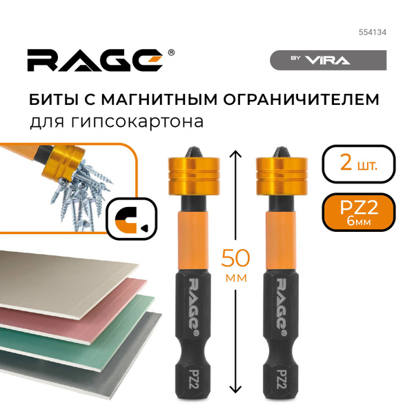 Бита Vira Rage 554133, 1/4", 50 мм - купить по низким ценам в интернет ...