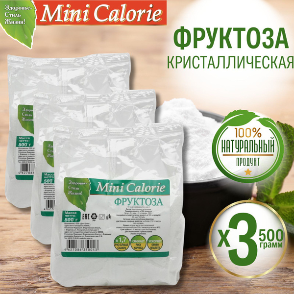 Фруктоза 1,5 кг (3 шт по 500 г) купить на OZON по низкой цене (245363026)