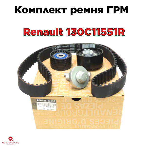 Комплект ремня ГРМ Renault 130C11551R - Renault арт. 130C11551R ...