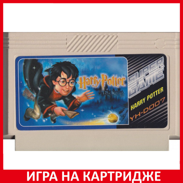 Игра Легенда о Гарри Поттере Harrys (8 bit, Русские субтитры) купить по ...