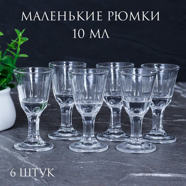 Набор рюмок для Сакэ, для водки Galeontrade/Галеон-трейд, 10 мл, Стекло ...