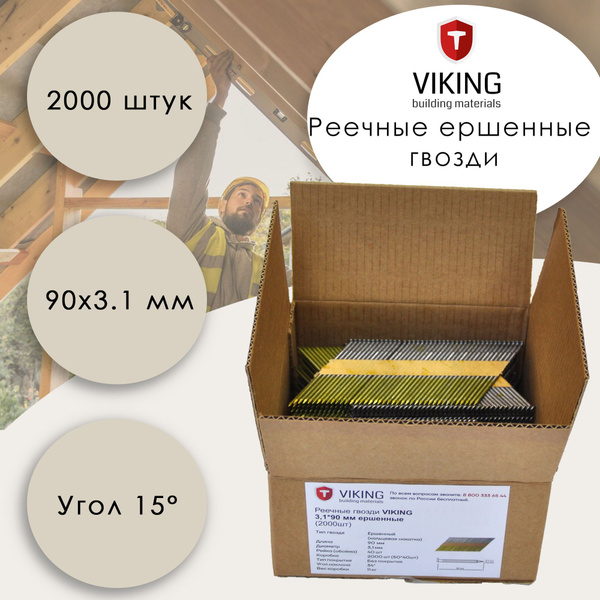 Гвозди 3,1 x 90 мм купить по низкой цене в интернет-магазине OZON ...