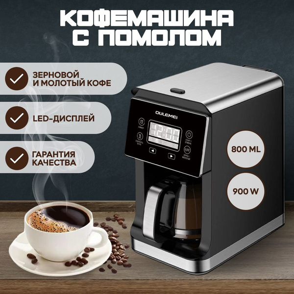 Автоматическая кофемашина OULEMEI кофемашина, черный, серебристый ...