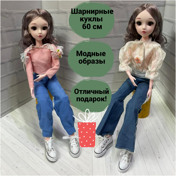 Куклы для девочек / Шарнирные куклы 60 см - купить с доставкой по ...